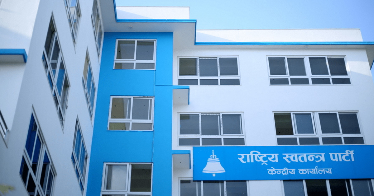 रास्वपाको सचिवालय बैठक बस्दै